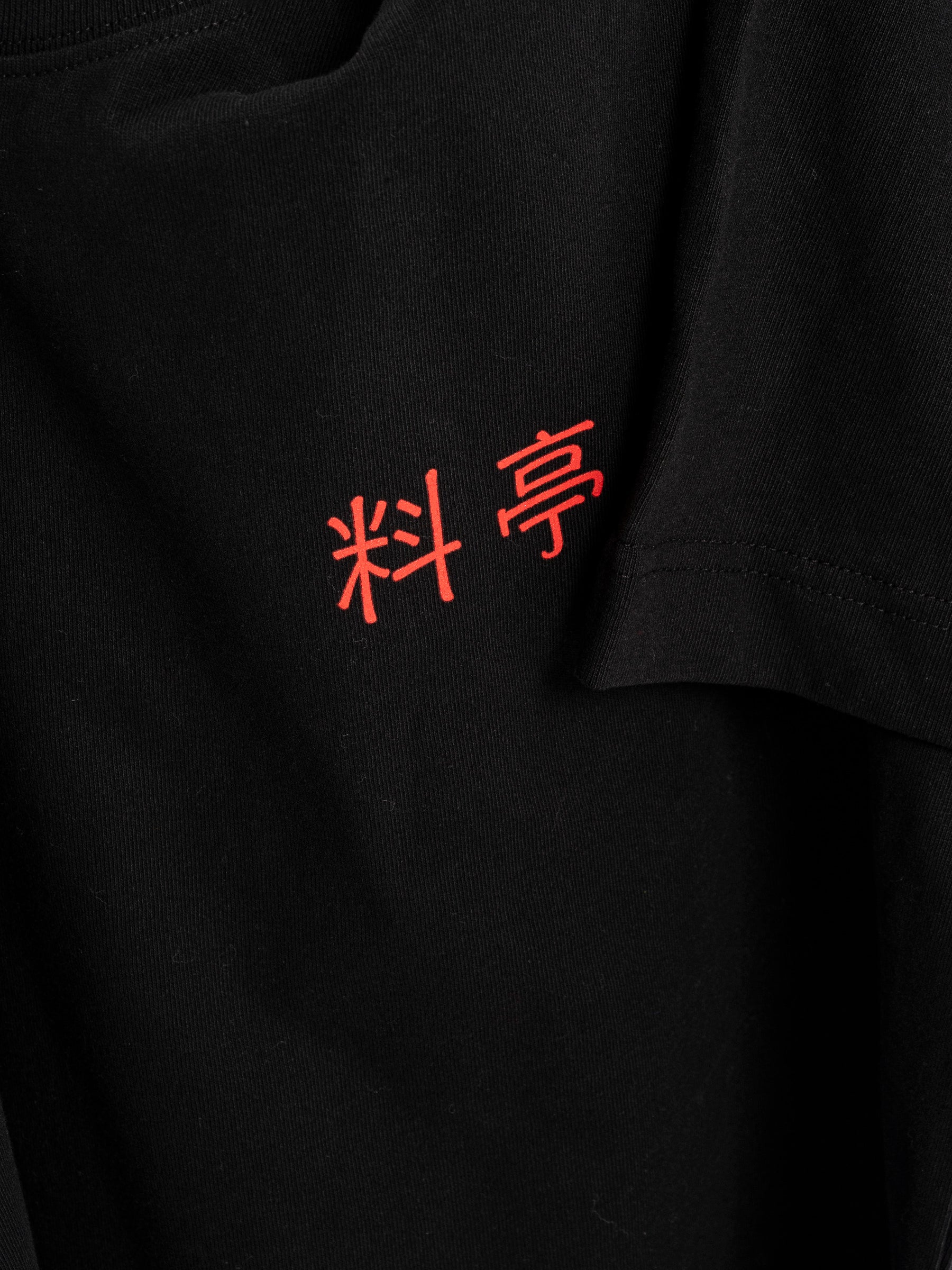893 Ryotei Split Logo Tee Black