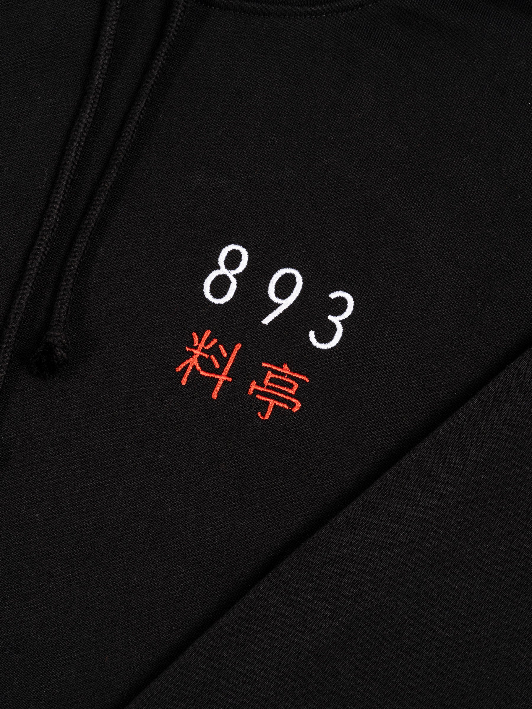 893 Ryotei Classic Logo Hooded Sweater Black